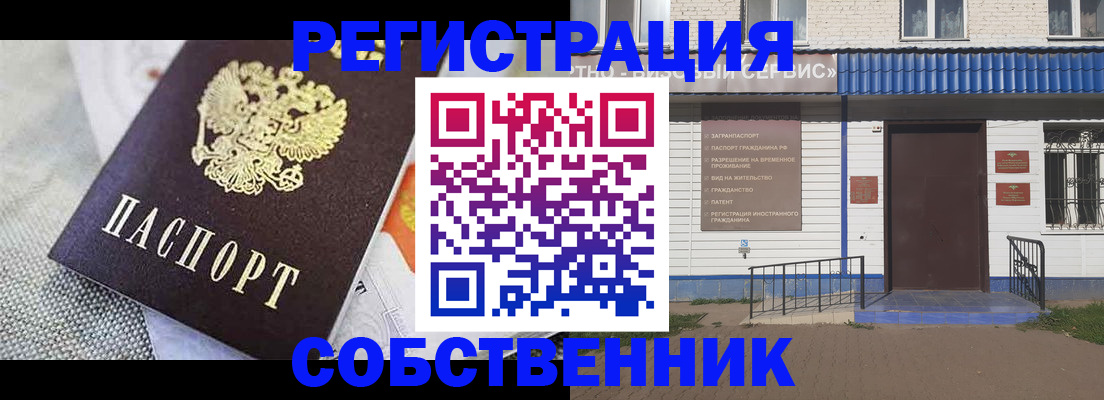 миграционный учет в Боровичах