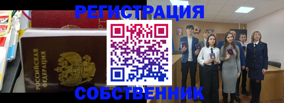 прописка паспорт в Боровичах