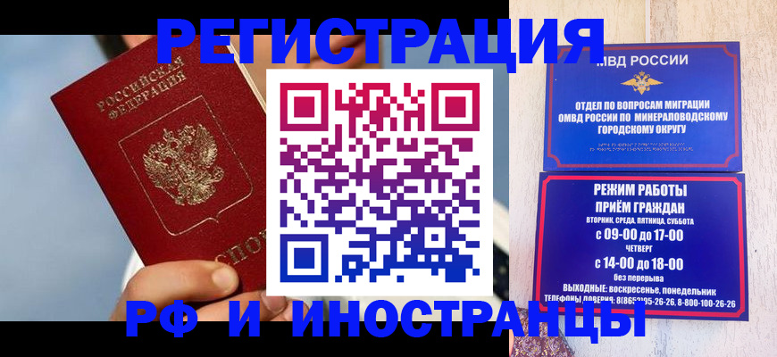 прописка иностранных граждан в Боровичах
