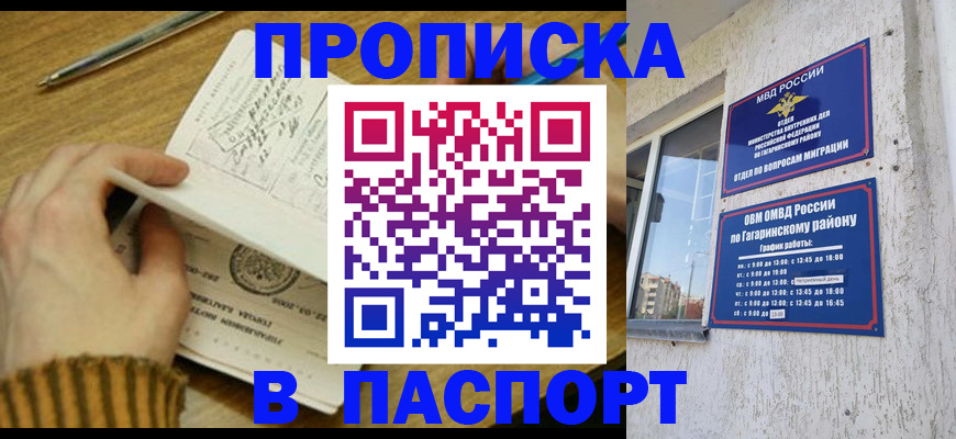 регистрация в Боровичах