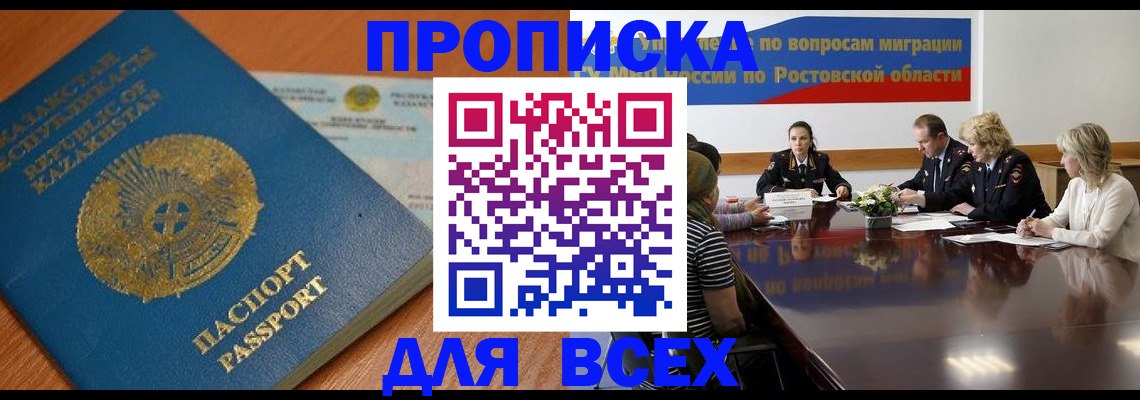 временная регистрация в квартире в Боровичах